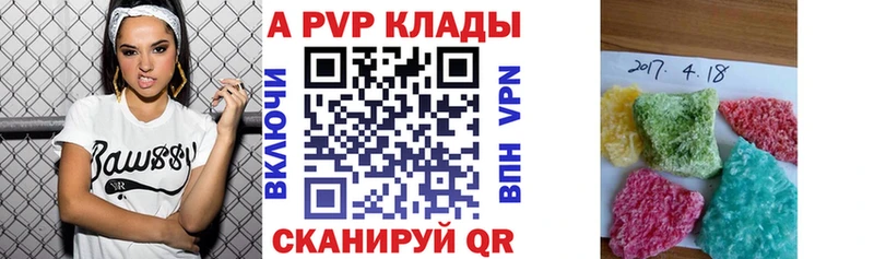 Alpha PVP Crystall  Купить где  Новодвинск 