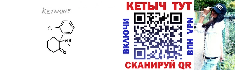 Кетамин VHQ  Купить закладки  Новодвинск 