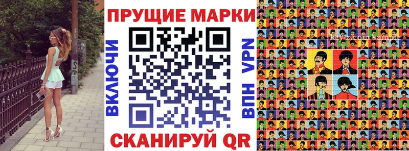 Купить закладки Новодвинск Наркотические марки 1,8мг