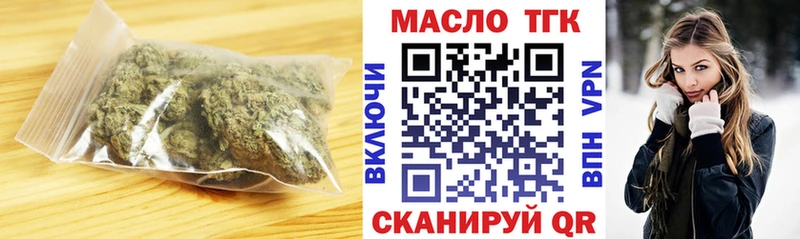 Купить закладки  Новодвинск  ТГК THC oil 